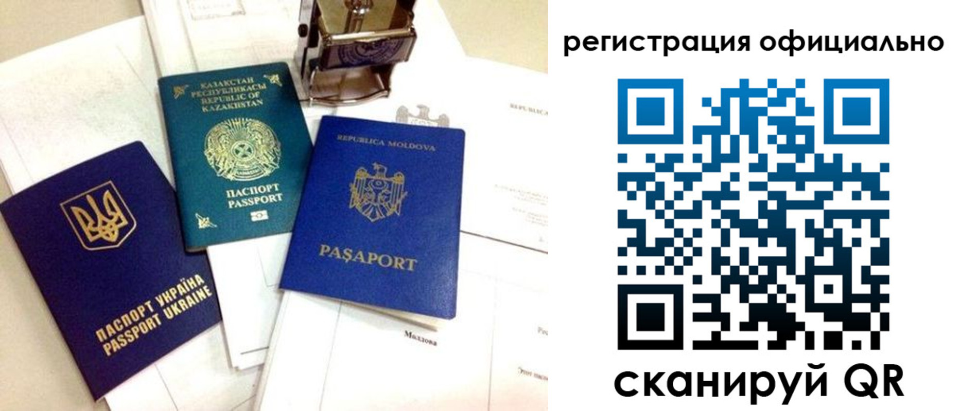временная регистрация купить в Ялте