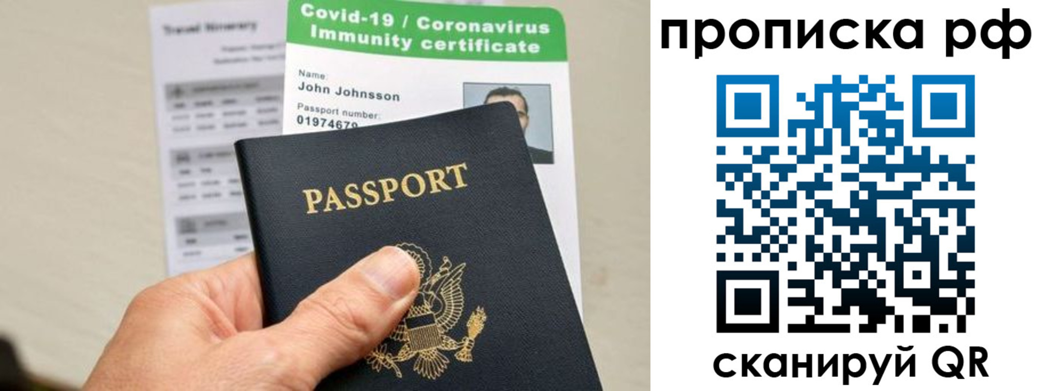 временная регистрация для школы в Ялте
